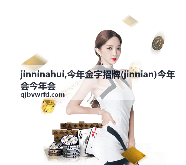 jinnian 主题索引内容配图